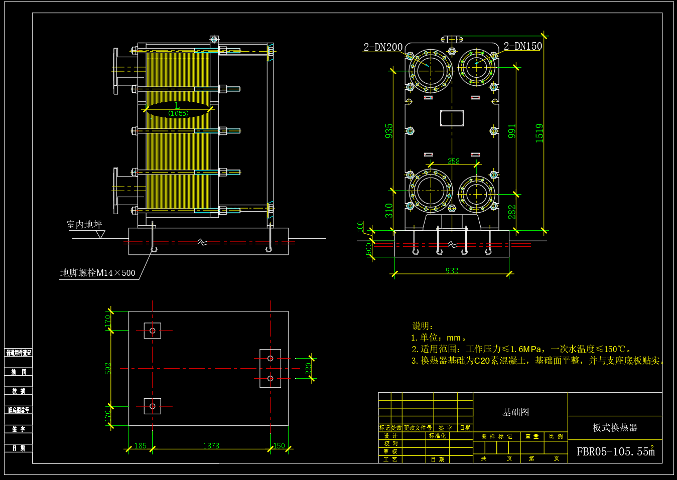 105.55平方米板式换热器