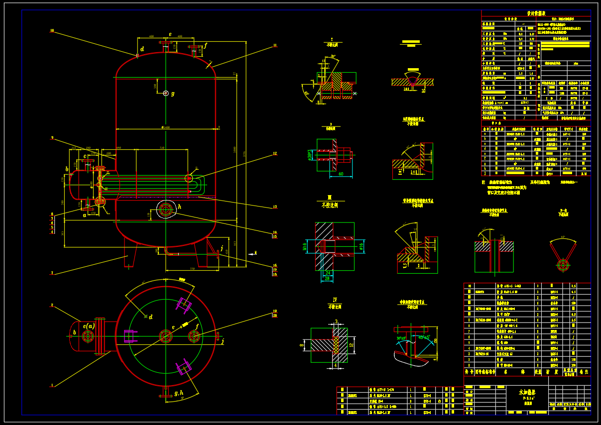 5.3平发米水加热器