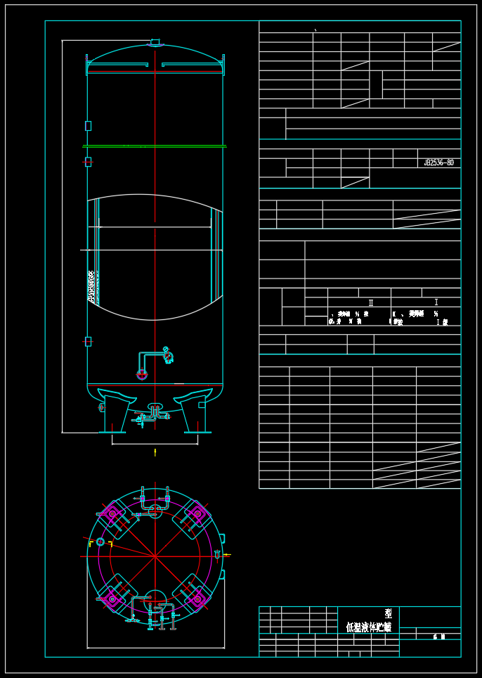 50立方低温CO2储罐