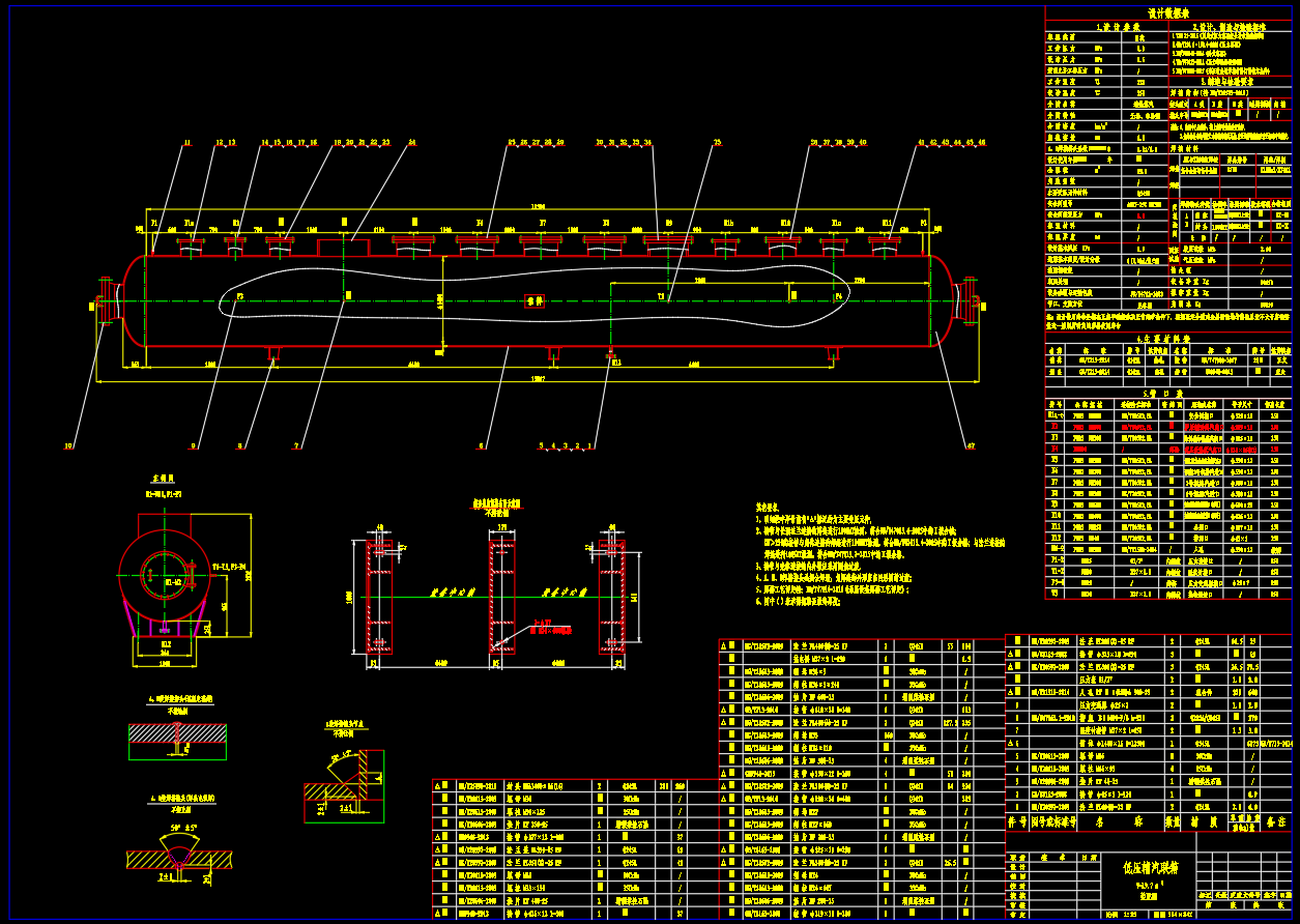 19.7立方米低压辅汽联箱