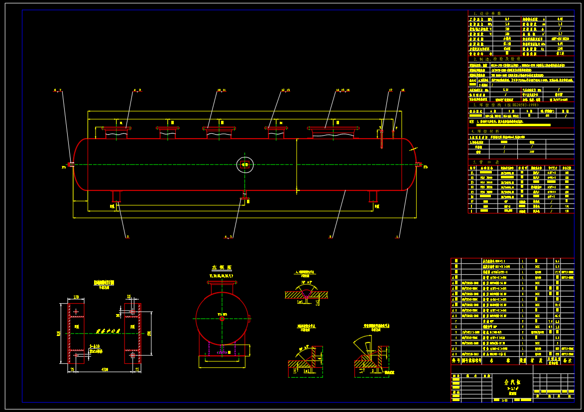 3.7立方米分汽缸