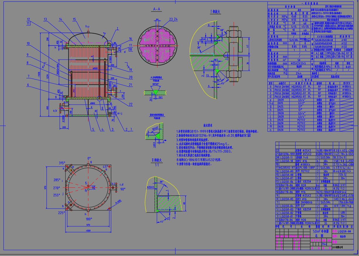 50平方含油废水冷却器