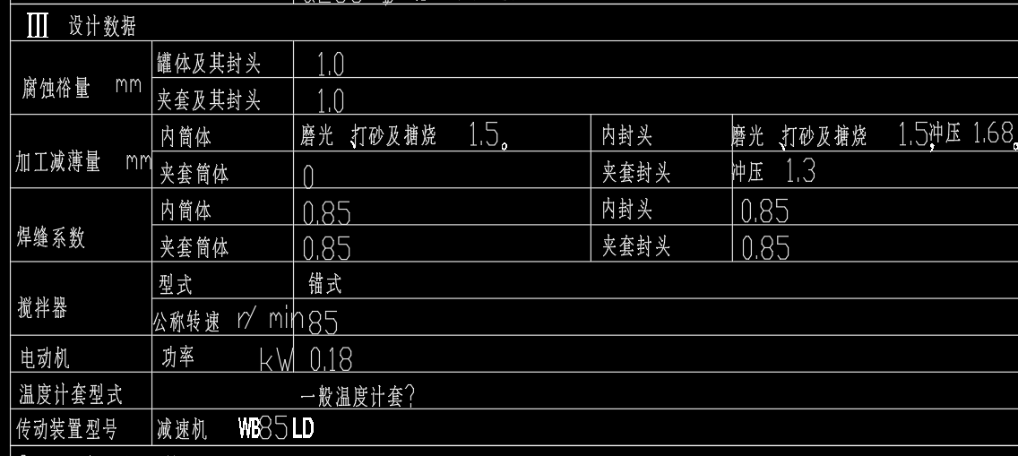 10L搪玻璃反应罐