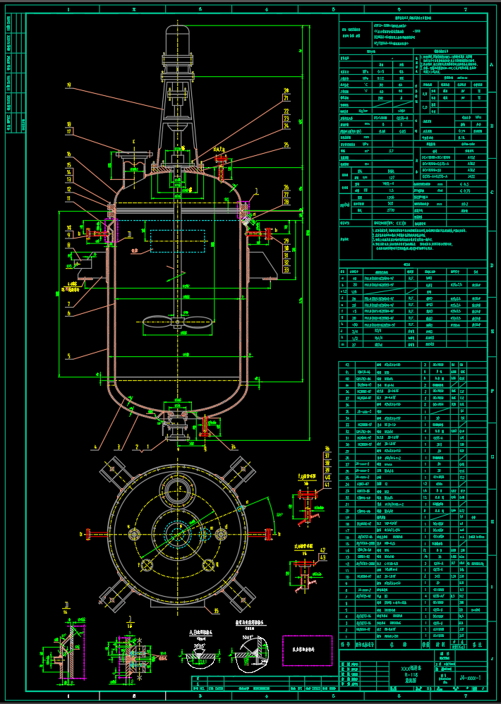 3.7立方米夹套搅拌容器