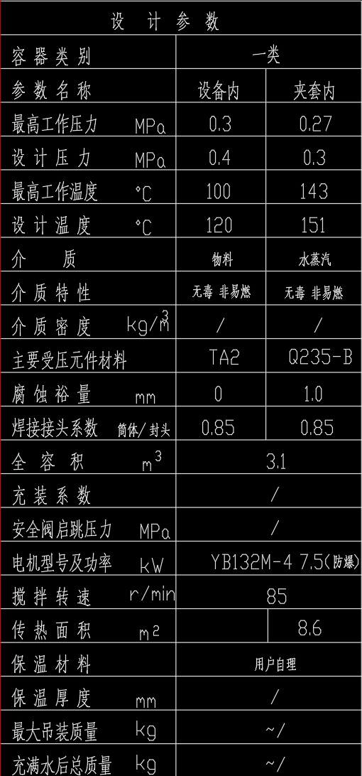 2.5立方钛反应釜