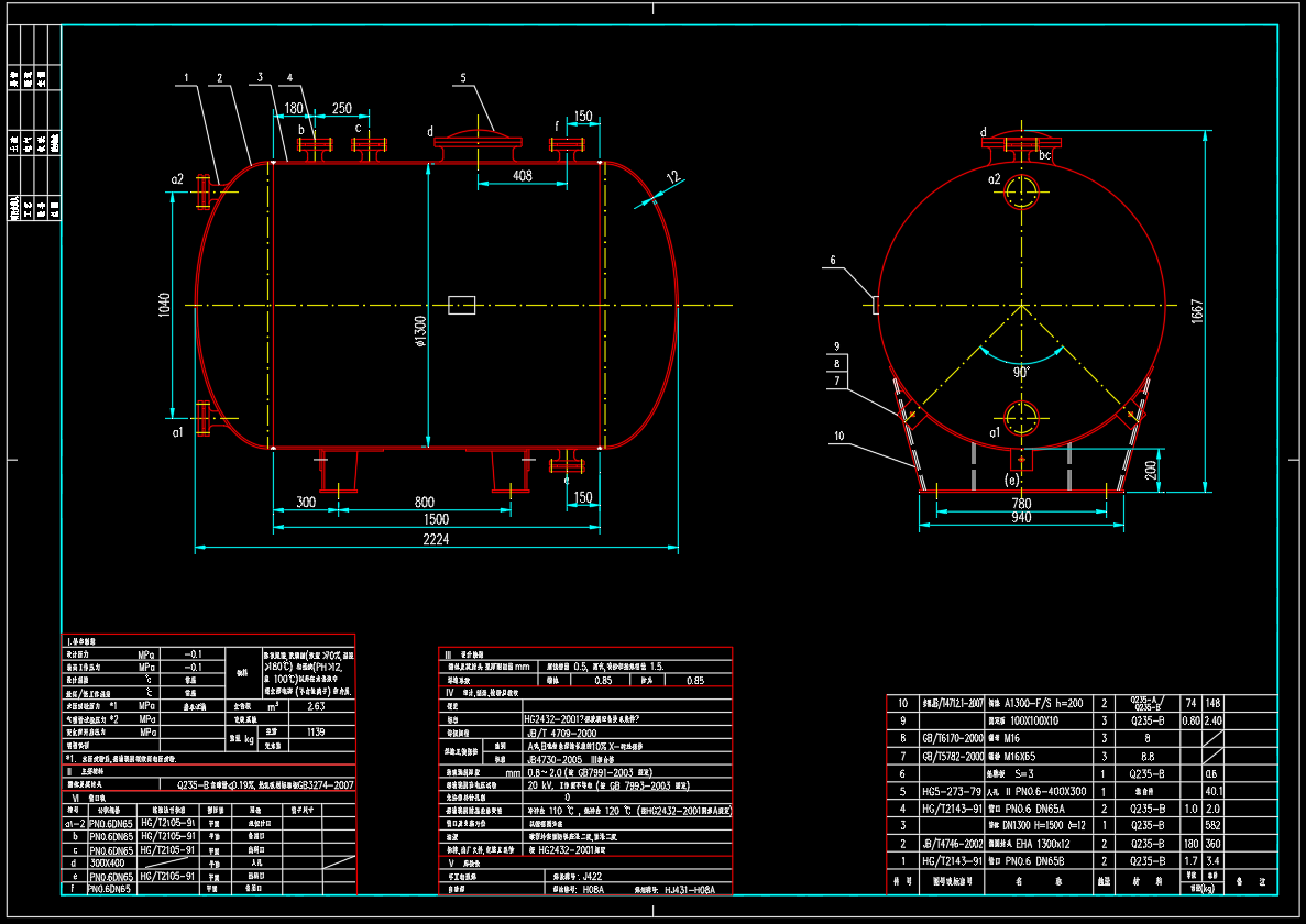 2500L卧式搪玻璃储罐