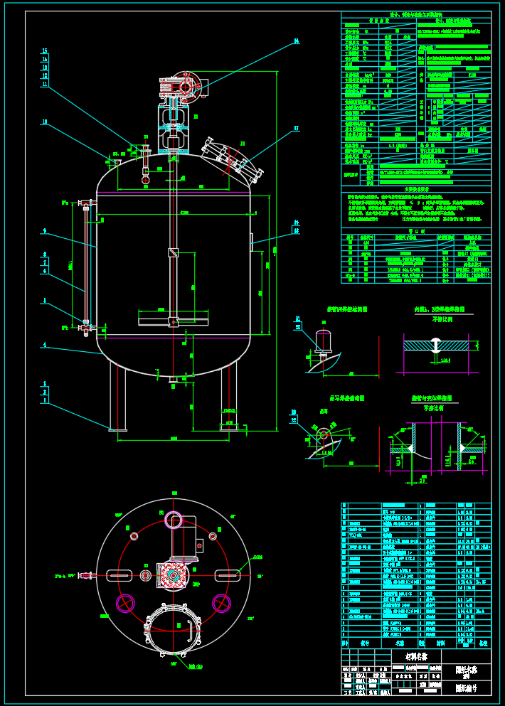 1607B-06-00(配 制 罐)