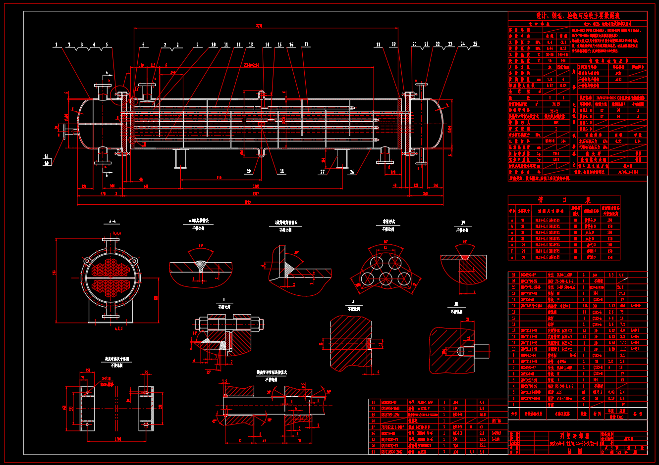 DN500换热器（套图）