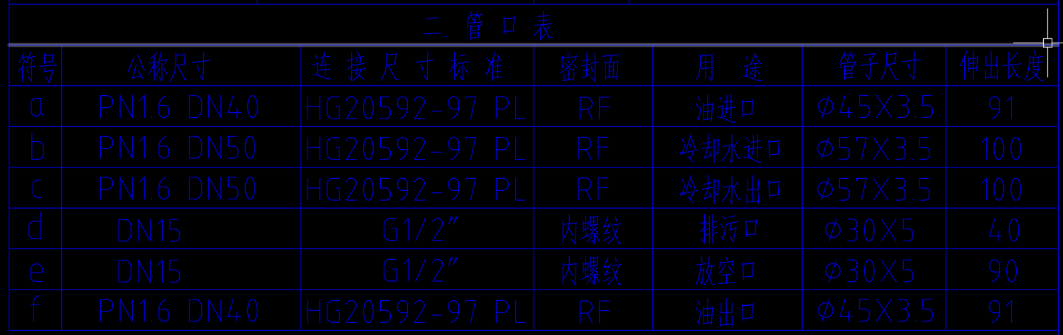 冷轧开卷机冷却器