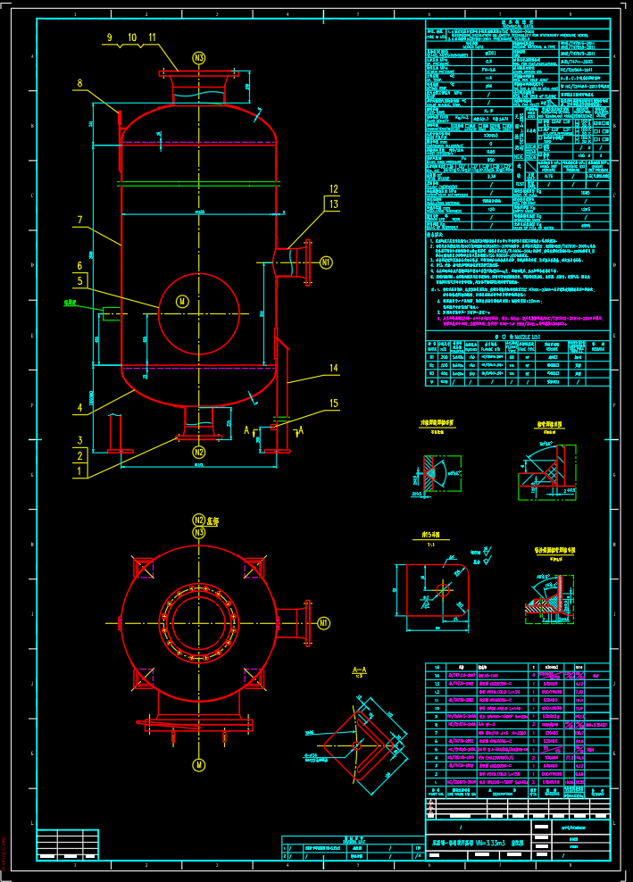 苯蒸馏一塔塔顶闪蒸罐 VN=3.33m3 装配图
