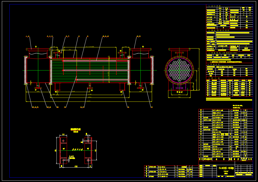 CS2 回收卧式冷凝器