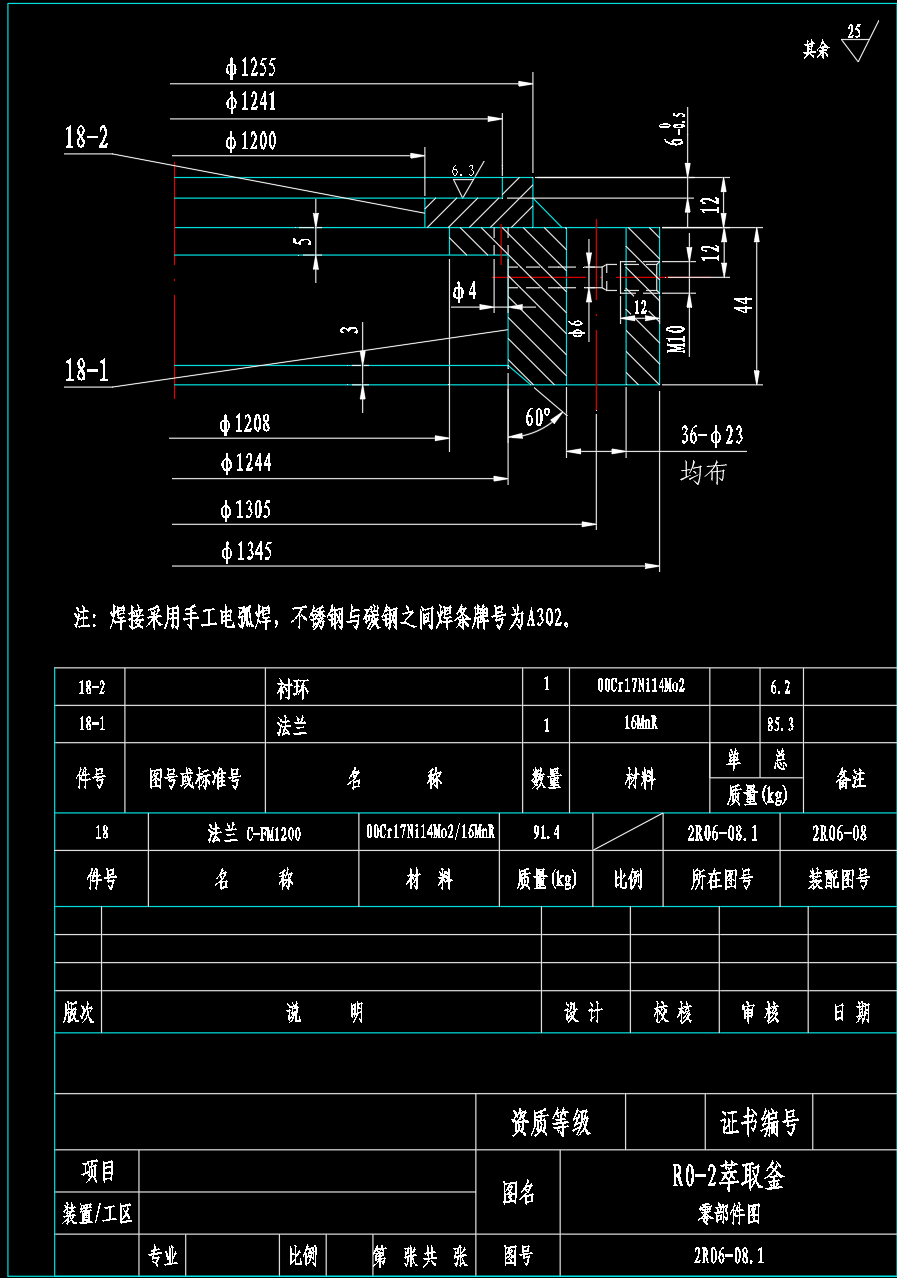 1.5立方米的反应釜