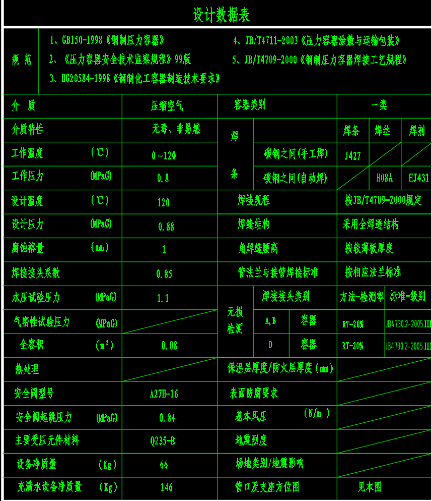 0.08立方米DN400卧式储气罐