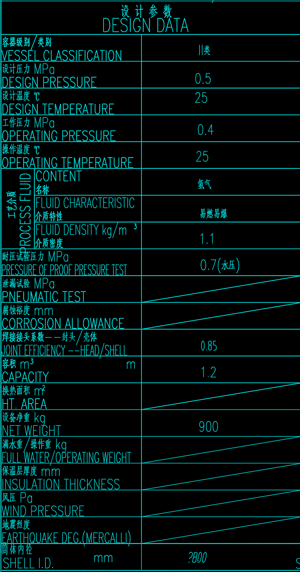 1.2立方米立式氢气储罐、不锈钢气体罐
