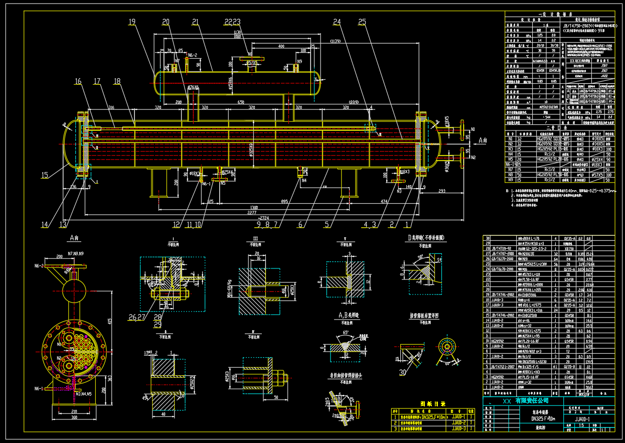 经济冷却器JJA10