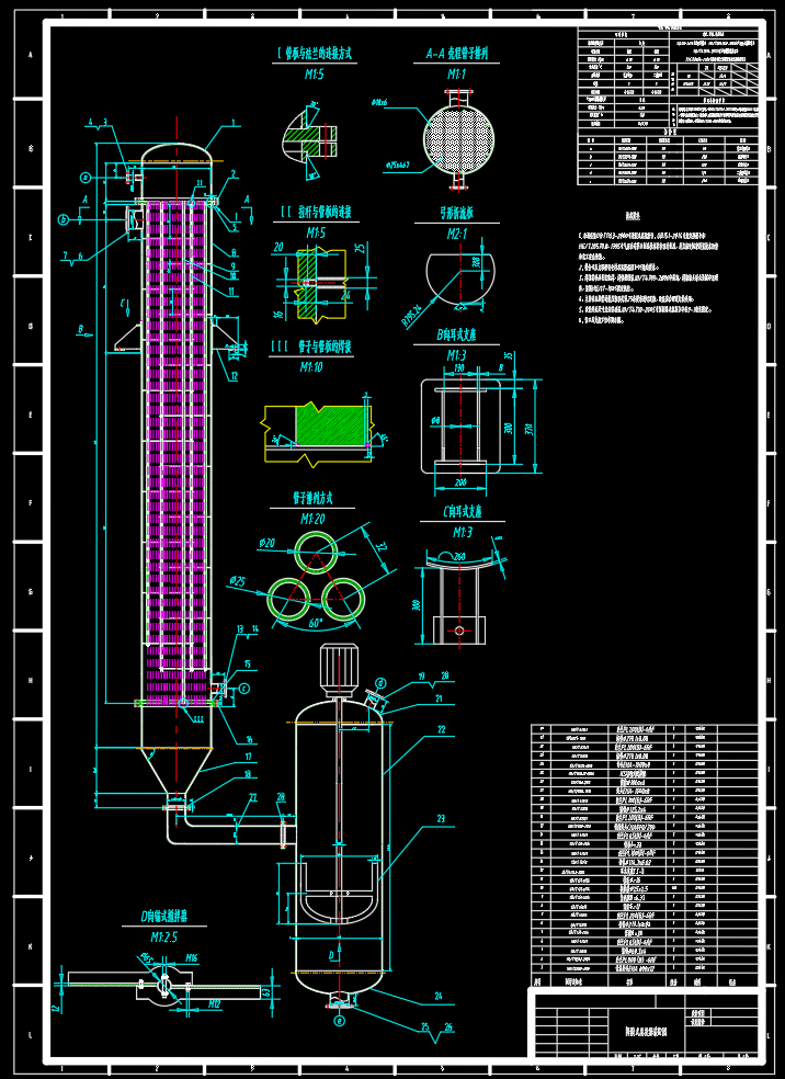 降膜式蒸发器设备装配图