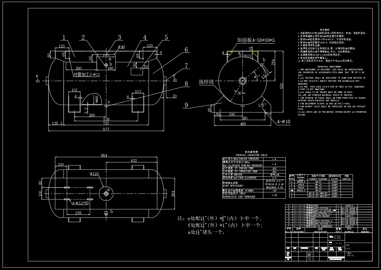 ASME30GAL卧式空压机罐