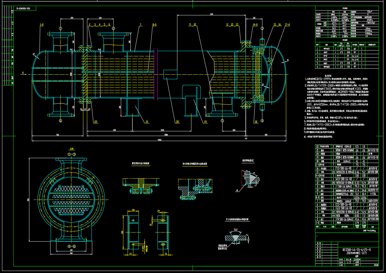 浮头换热器全套施工图