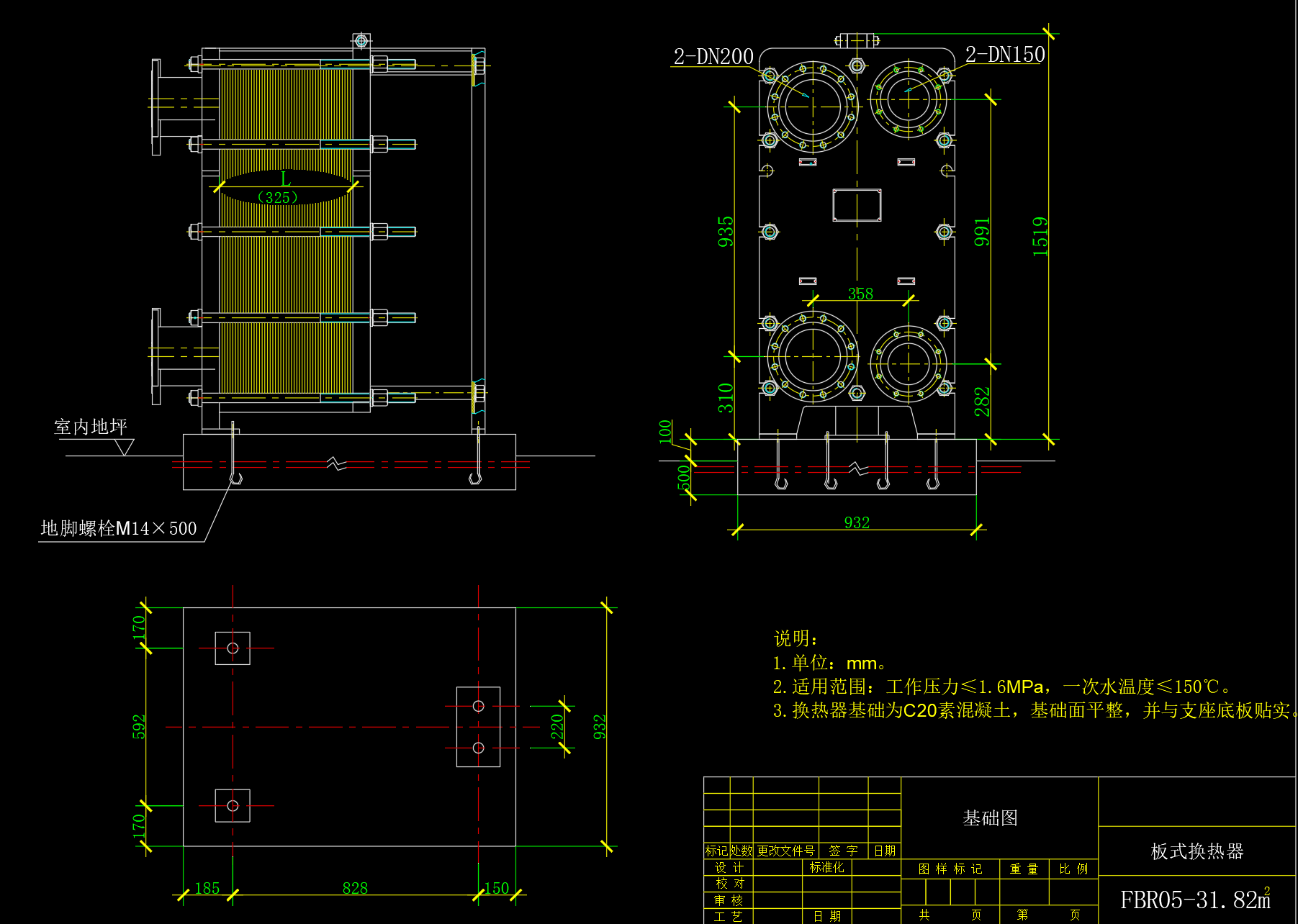 板式换热器基础图