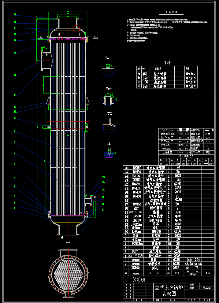 锅炉换热器装配图