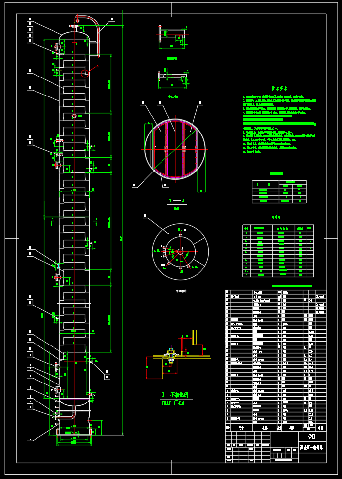 聚合第一精馏塔