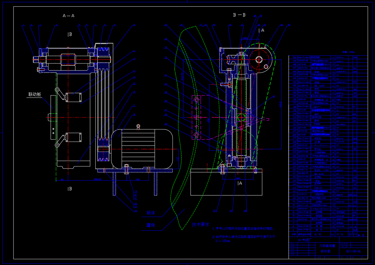 化工用罐的管口盖旋盖装置