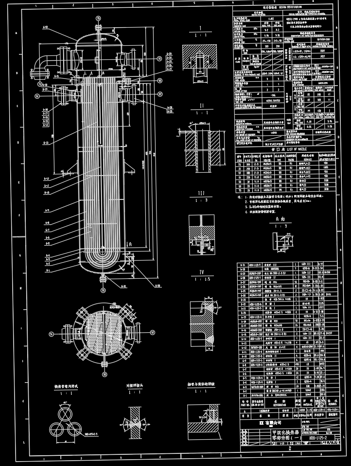 甲烷换热器全套图纸