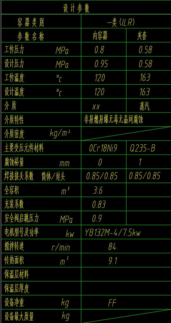 3.6立方米不锈钢反应釜