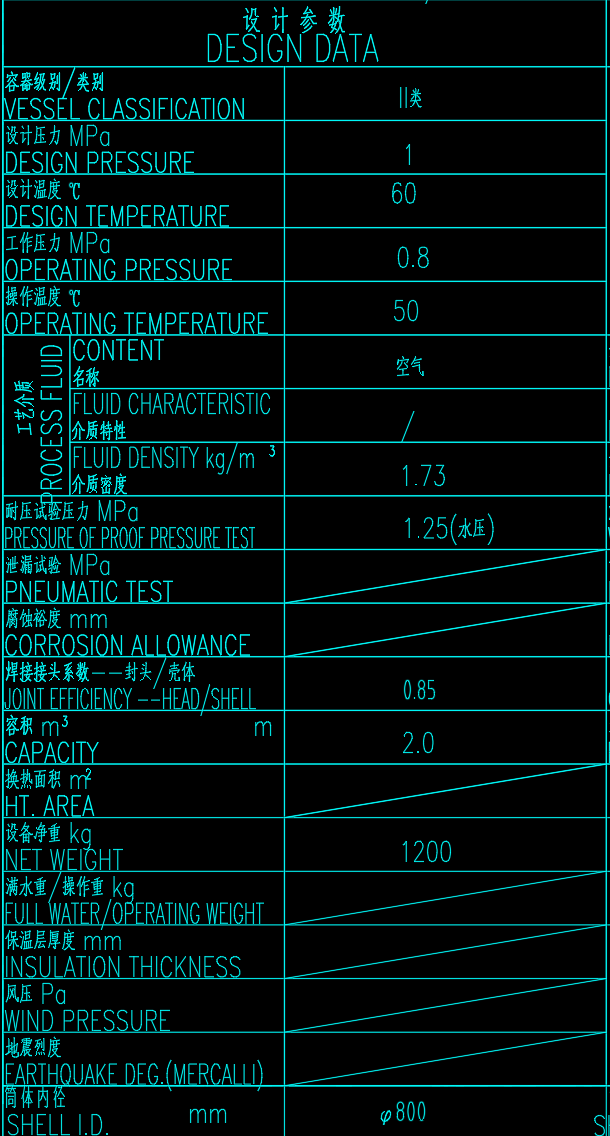 2立方米卧式空气储罐