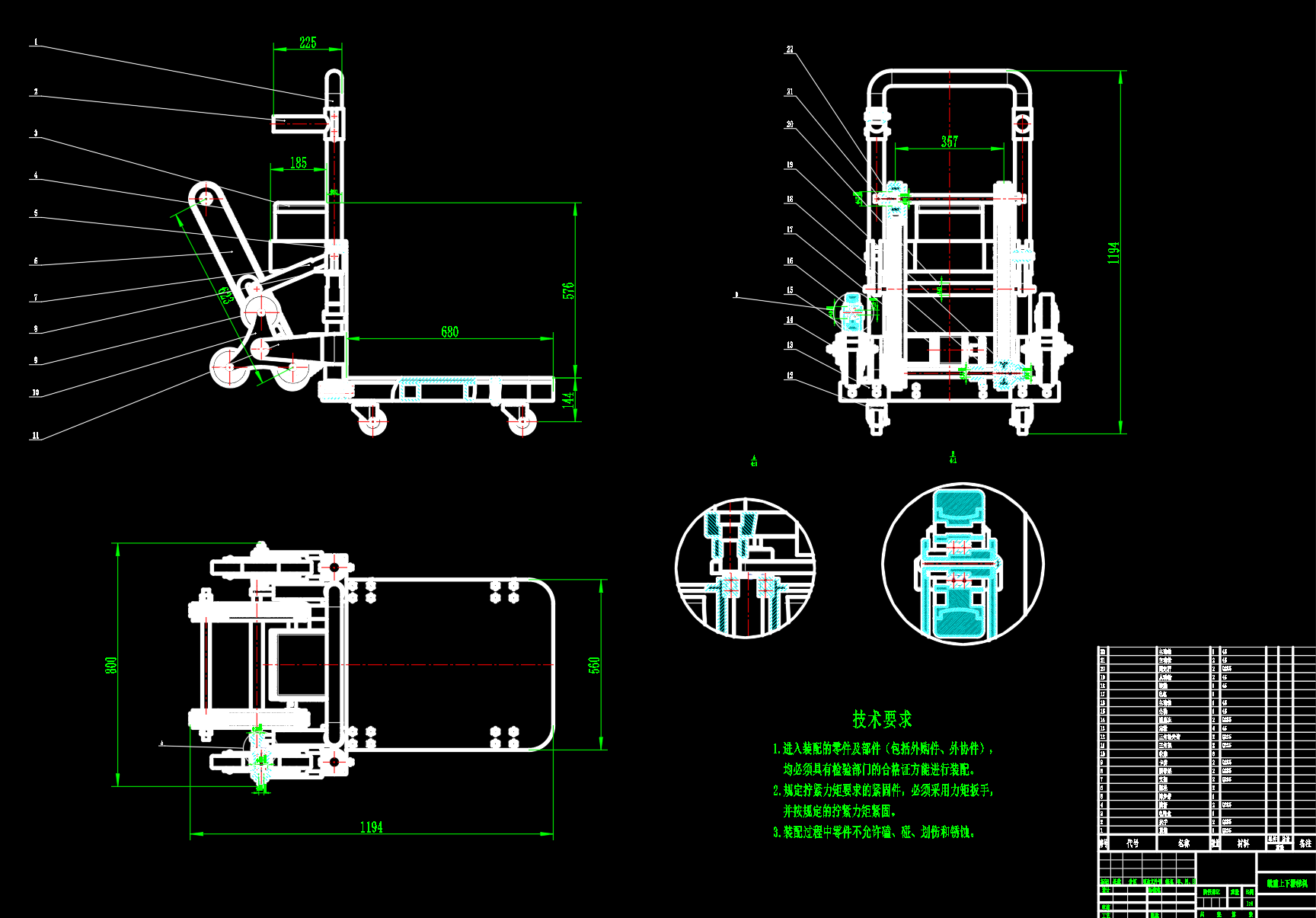载重上下楼梯机（SW三维+CAD装配图）