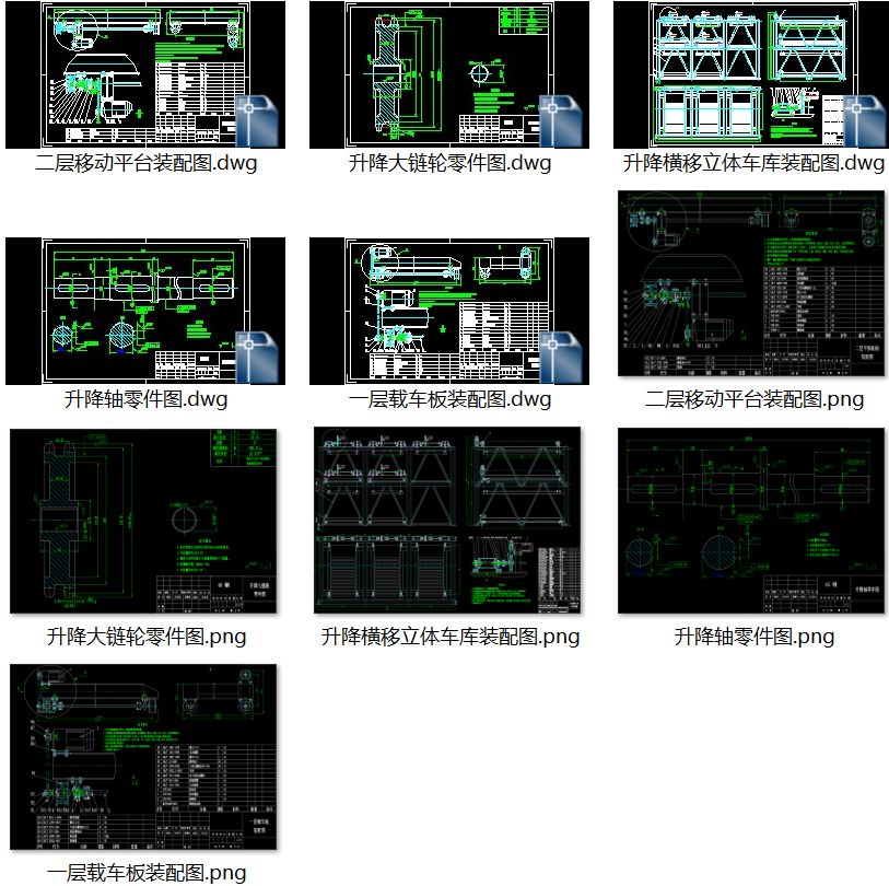 三层三列升降横移自动化立体车库CAD图纸