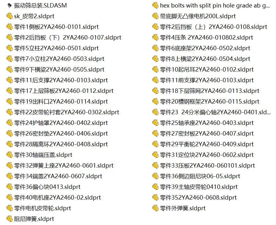 YAH2460圆振动筛（SW三维+CAD图纸）