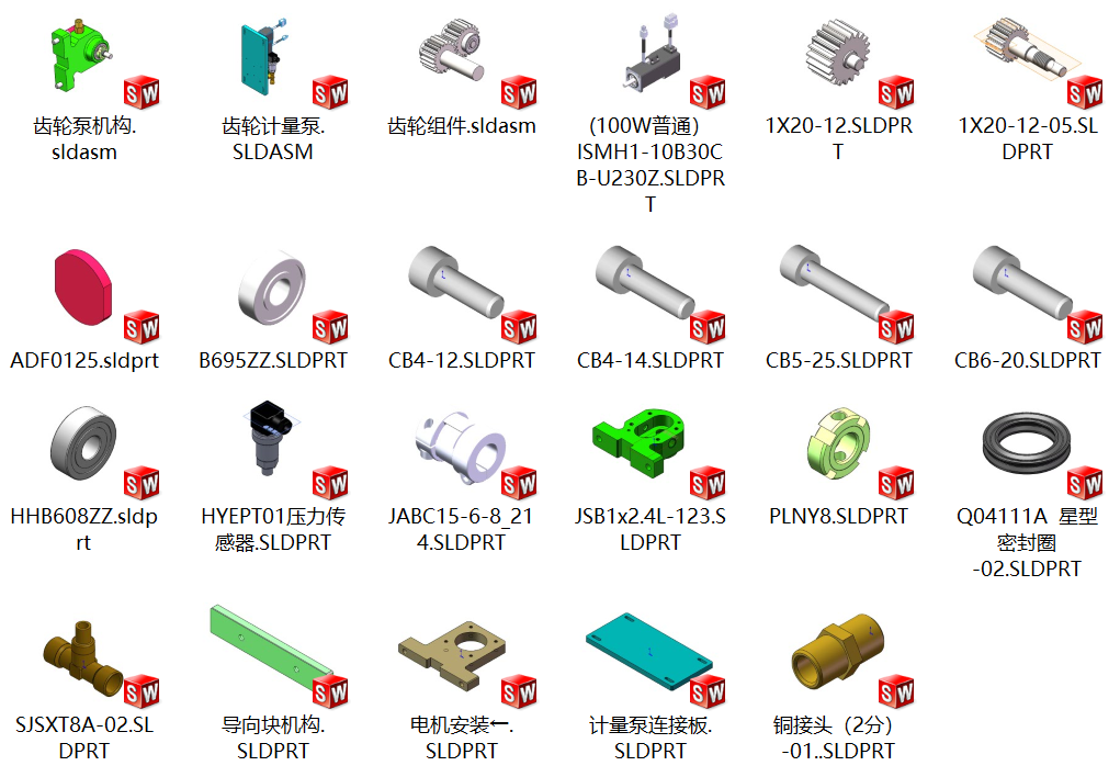 齿轮计量泵‌SolidWorks三维