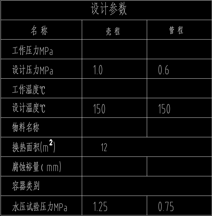 12平方米U形管式换热器（套图）