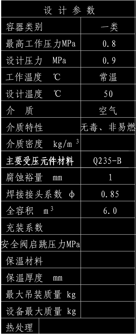 6立方米立式储气罐