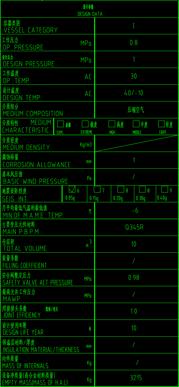 10立方压缩空气储罐