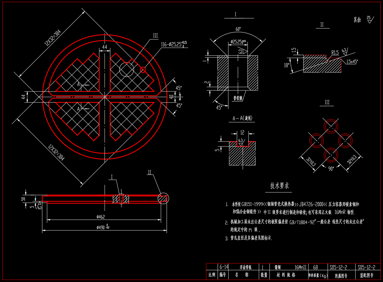 四管程浮头式换热器零部件图