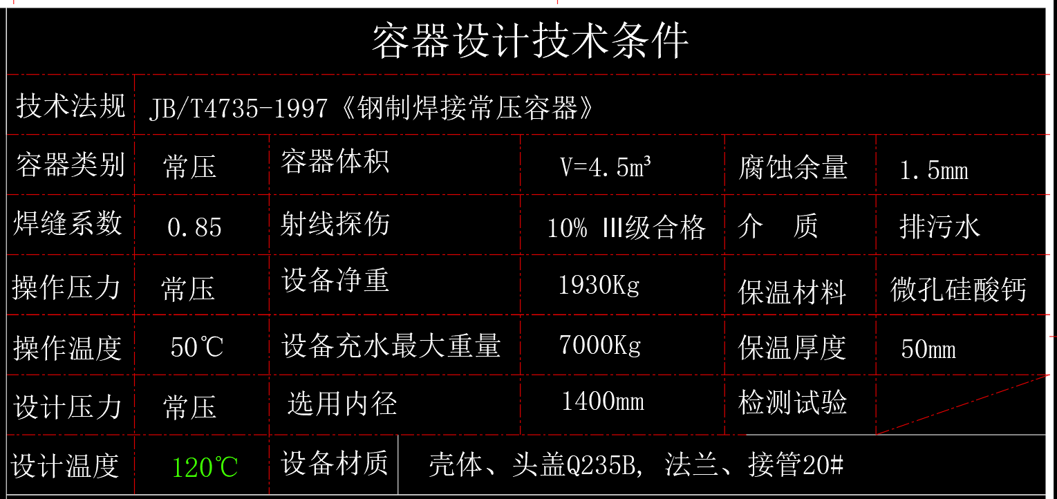 排污扩容冷却器CAD图