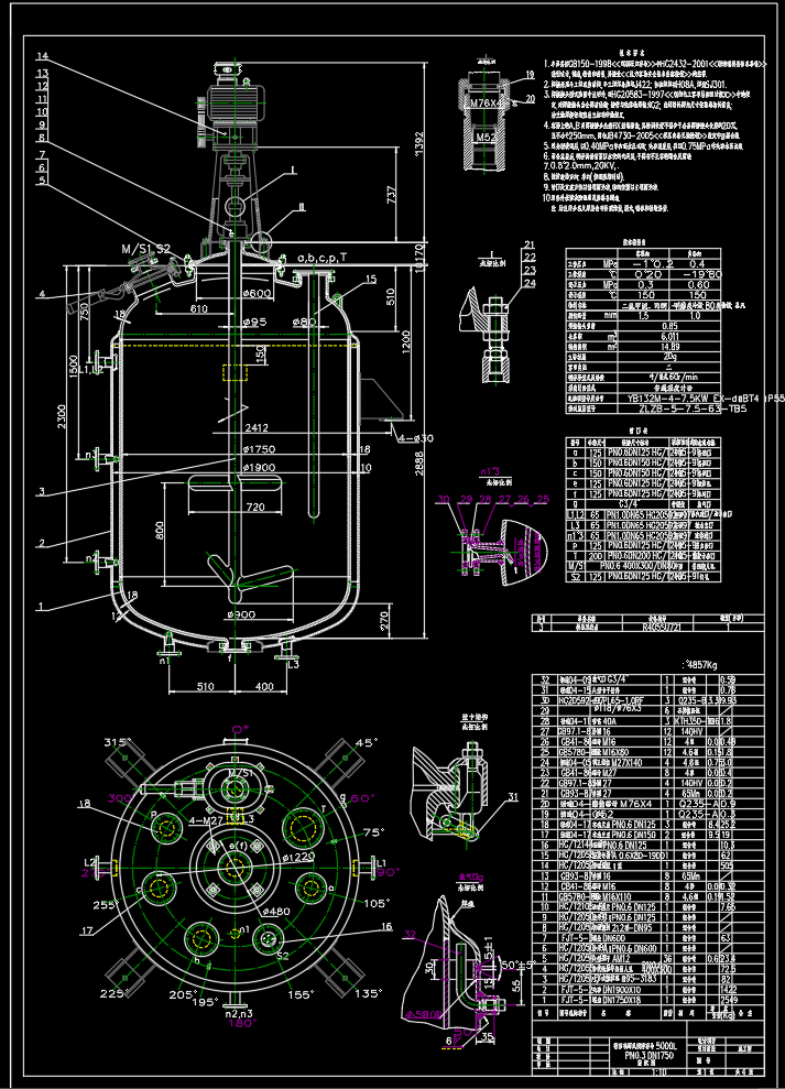 5000L搪玻璃搅拌容器