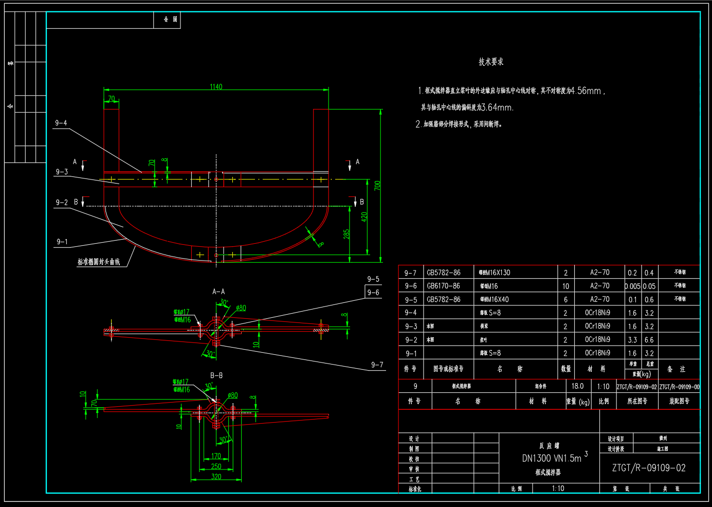 医药中间体反应罐