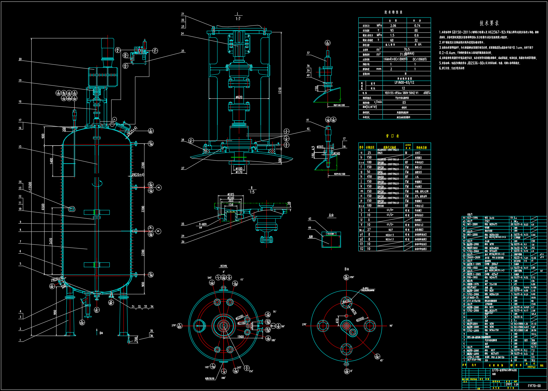 LF70-Ⅲ型聚氯乙烯聚合釜装配图