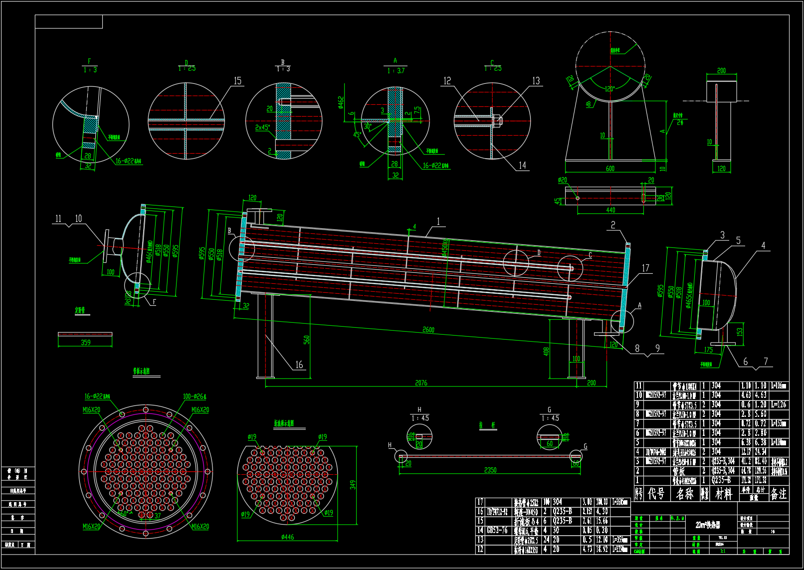 20㎡列管换热器