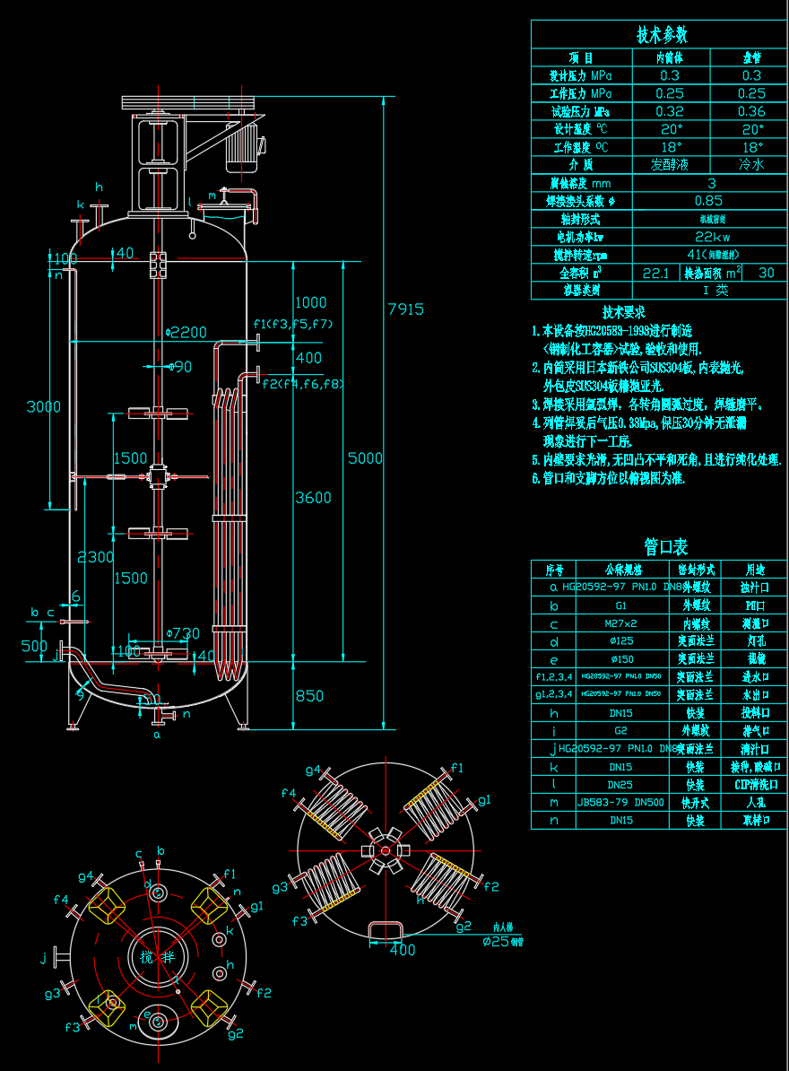 22立方米厌氧发酵罐