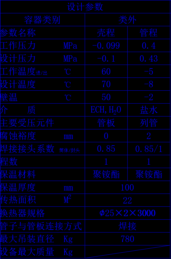 气提再冷气(单程)图纸