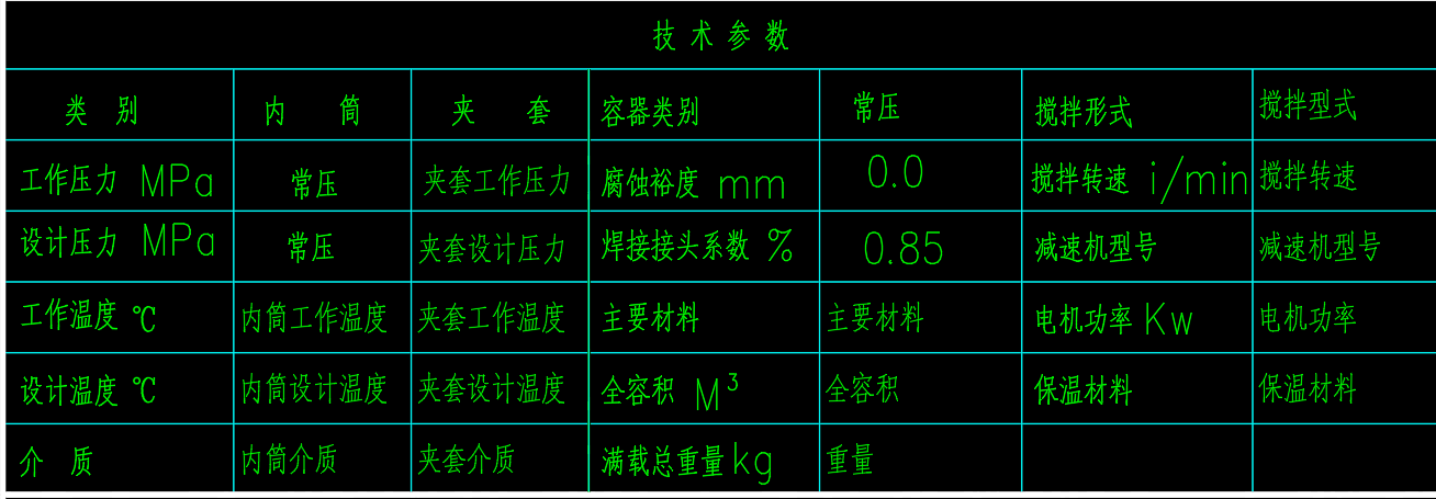 35L搅拌罐 CAD图纸