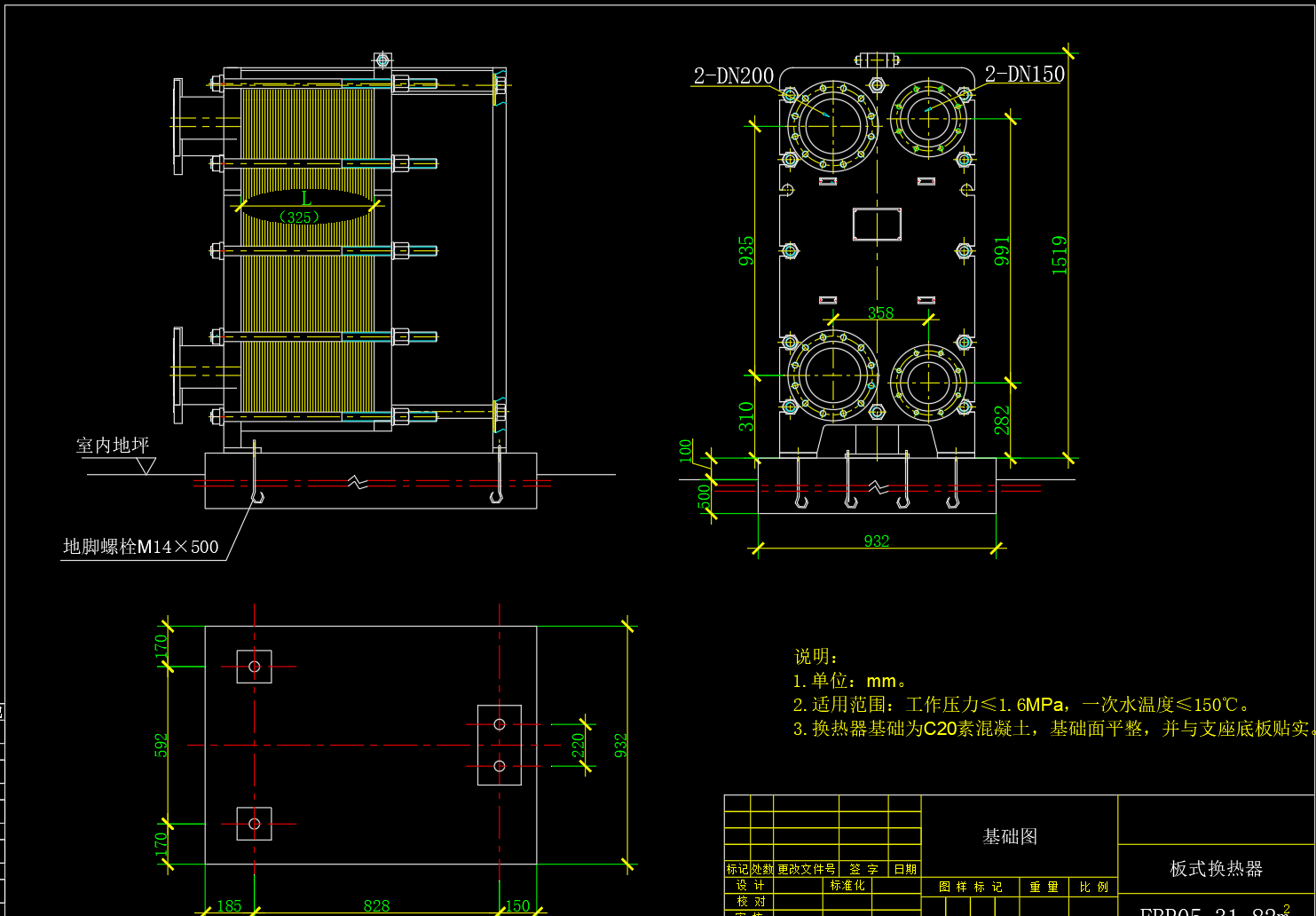 31.82平方米板式换热器