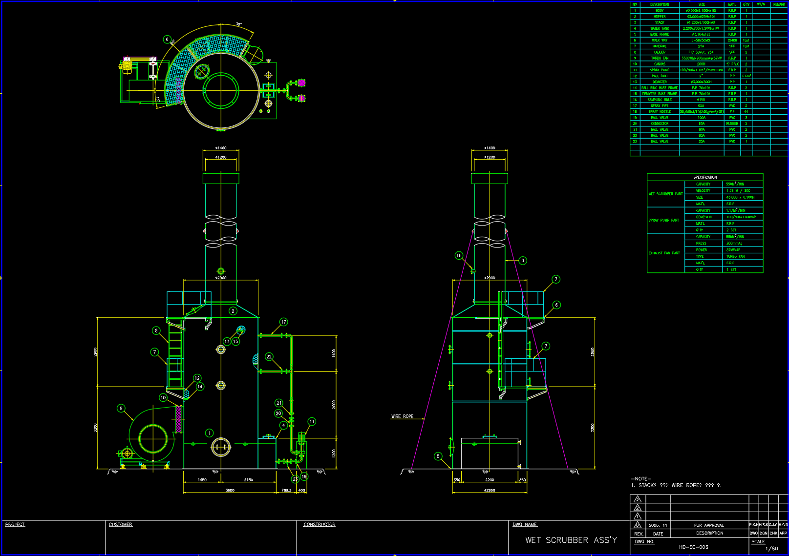 废气处理设备填料喷淋塔 CAD图纸