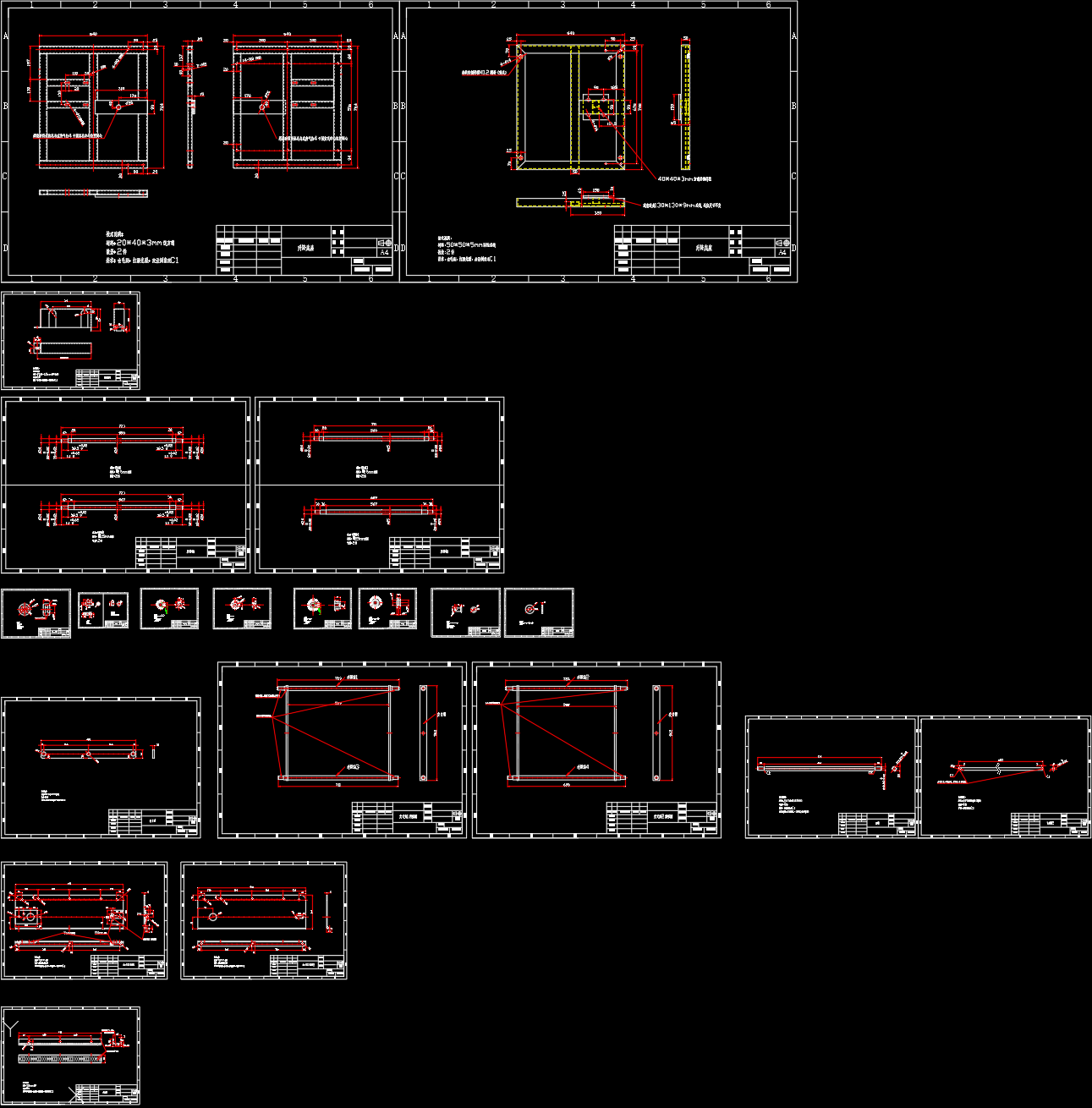 双排链顶升平移机CAD套图