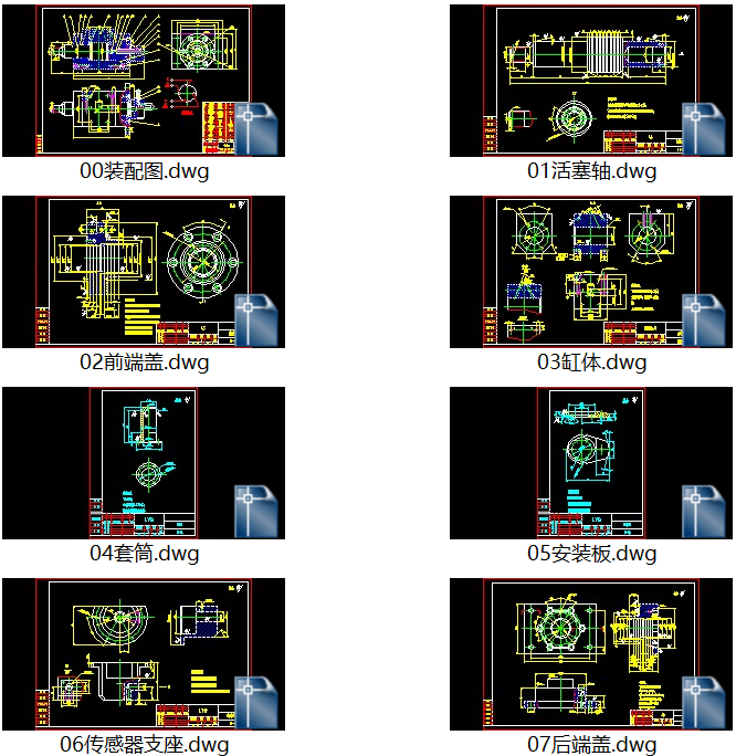 H200伺服液压缸CAD图纸