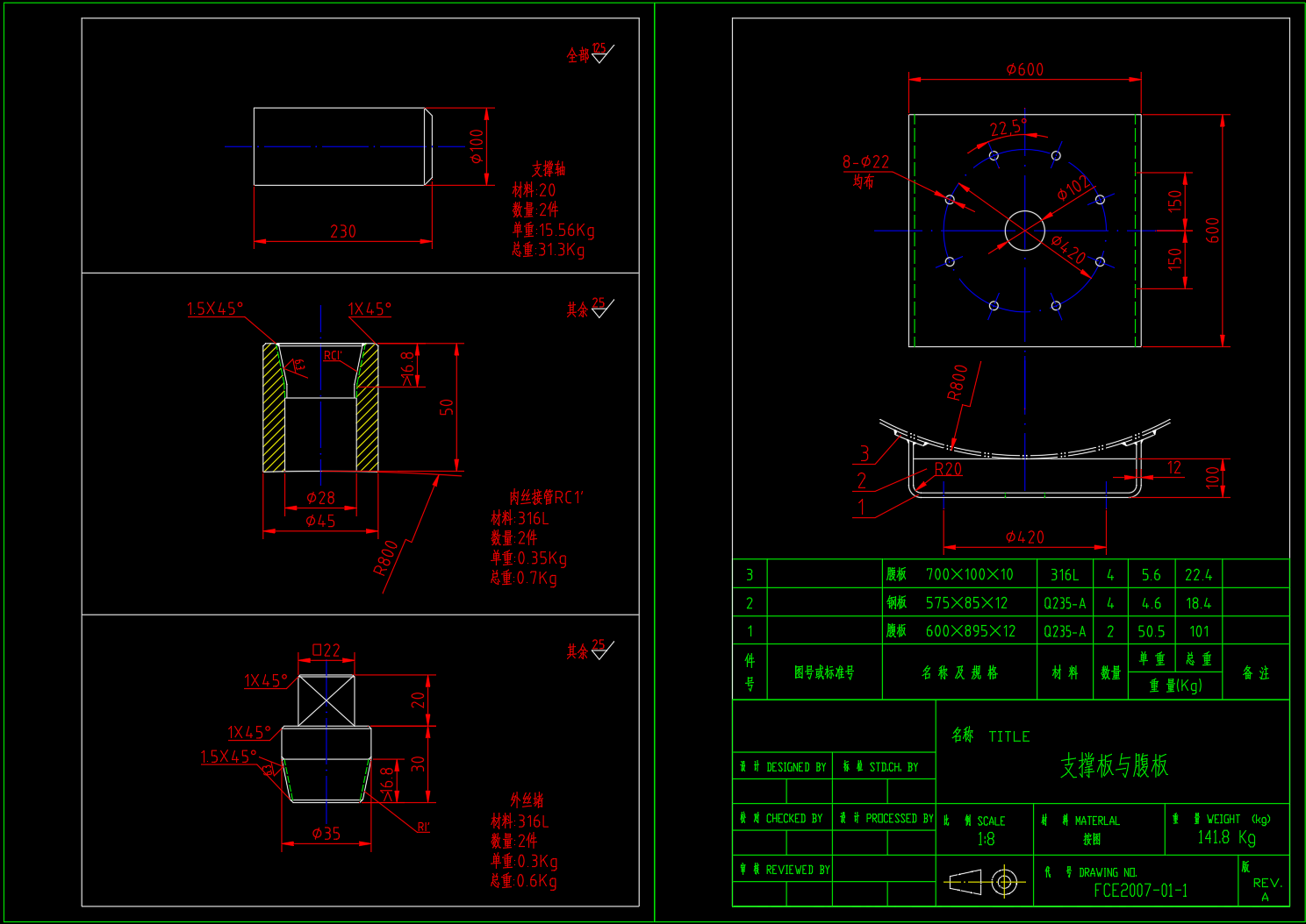 脱酸贫液冷却器 CAD